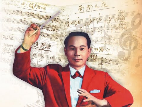 2019古早味台語歌曲演唱會-許石。歌謠百年  預告影片