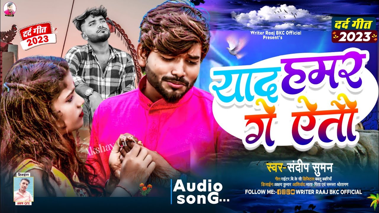 Sandeep Suman Maithili Sad Song 2023,दिवाना के लाश,Pagali Ke Yaad,Sandeep suman Nonstop Sad jukebox