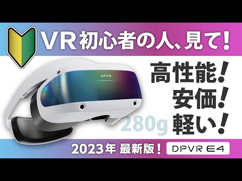 DPVR VRゴーグル Amazon | [L.A.B] スタンドアローン型VRヘッドマウント DPVR-4D