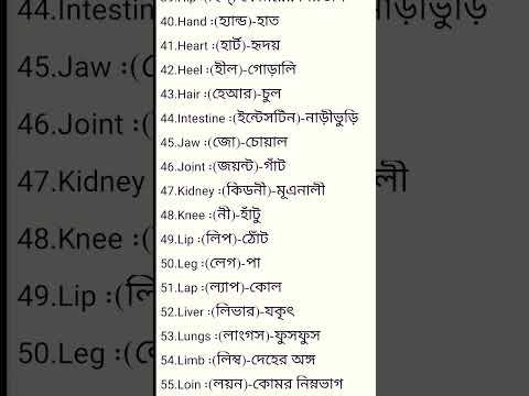 English to Bangla