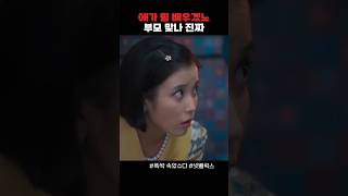 아직 어리숙한 관식 애순 커플의 가방은 어디에?