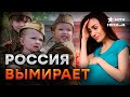 Женщин в России ЗАСТАВЯТ РОЖАТЬ? Кремлю нужно БОЛЬШЕ Z-ПАТРИОТИКОВ