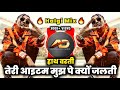 Haat Varti Dj song Mc Stan | Yede Ki Chadar dj | Halgi Mix | Dj Dipak AD