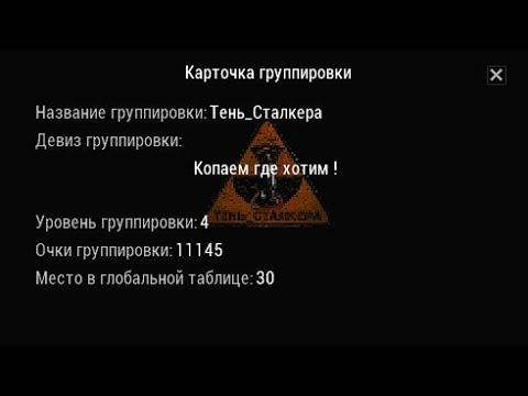 Видео: Мои любимые тени Stalker online / Stay Out / Сталкер онлайн