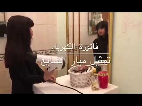 الله يغربل شرمن رفع الكهربه