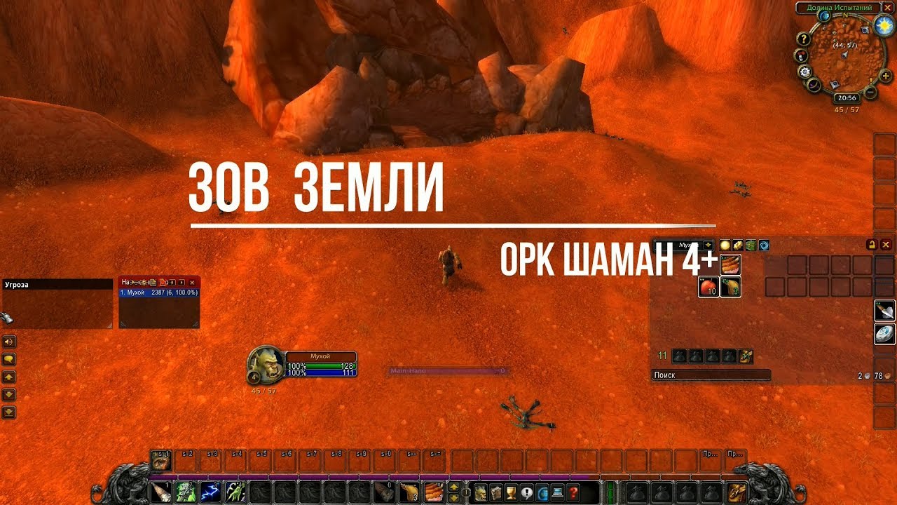 Зов огня 3. Зов огня 3. 3. 3 5. Зов земли вов.