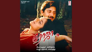 Thamizha Thamizha