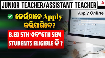 Junior Teacher / Assistant Teacher 2025 | କେଉଁମାନେ Apply କରିପାରିବେ ? | Eligibility Criteria ?