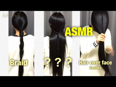 Asmr 髪フェチ 三つ編み 貞子 Braid Hair Over Face Youtube