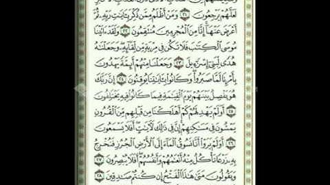 الشيخ بدر السلمي سورة السجدة و الانسان