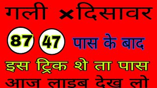 Single Jodi Gali Lifetime Trick Today Satta Trick Gali Disawar Lifetime Trick