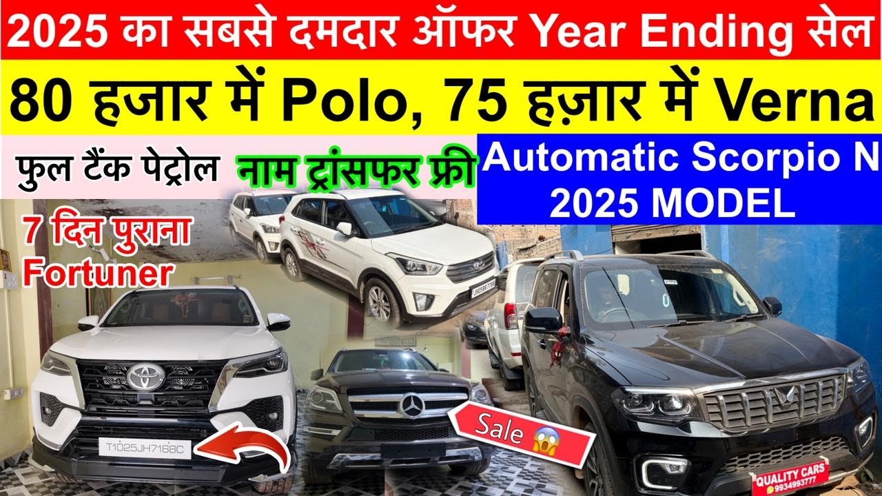 Quality cars Ranchi | सबसे सस्ता कार शोरूम झारखंड | Second Hand Car Ranchi | ScorpioN Sale Jharkhand