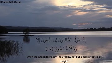 تلاوة من سورة الإسراء بصوت القارئ يوسف العيدروس  Yousef Al Aidarous