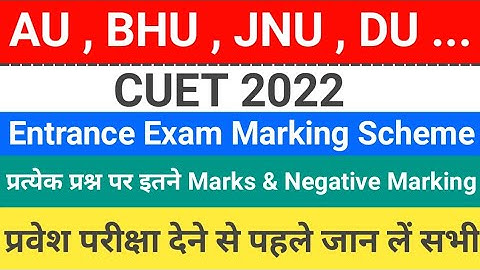 CUET 2022 Marking Scheme | AU , JNU , BHU , DU... | प्रत्येक प्रश्न पर इतने Marks & Negative Marking