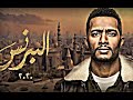 اغنية احمد سعد من مسلسل البرنس فى علقة راضوان البرنس لاخواتة فتحي و ياسر فى الحارة بركان غضب اغنية احمد سعد من مسلسل البرنس فى علقة راضوان البرنس لاخواتة فتحي و ياسر فى الحارة بركان غضب