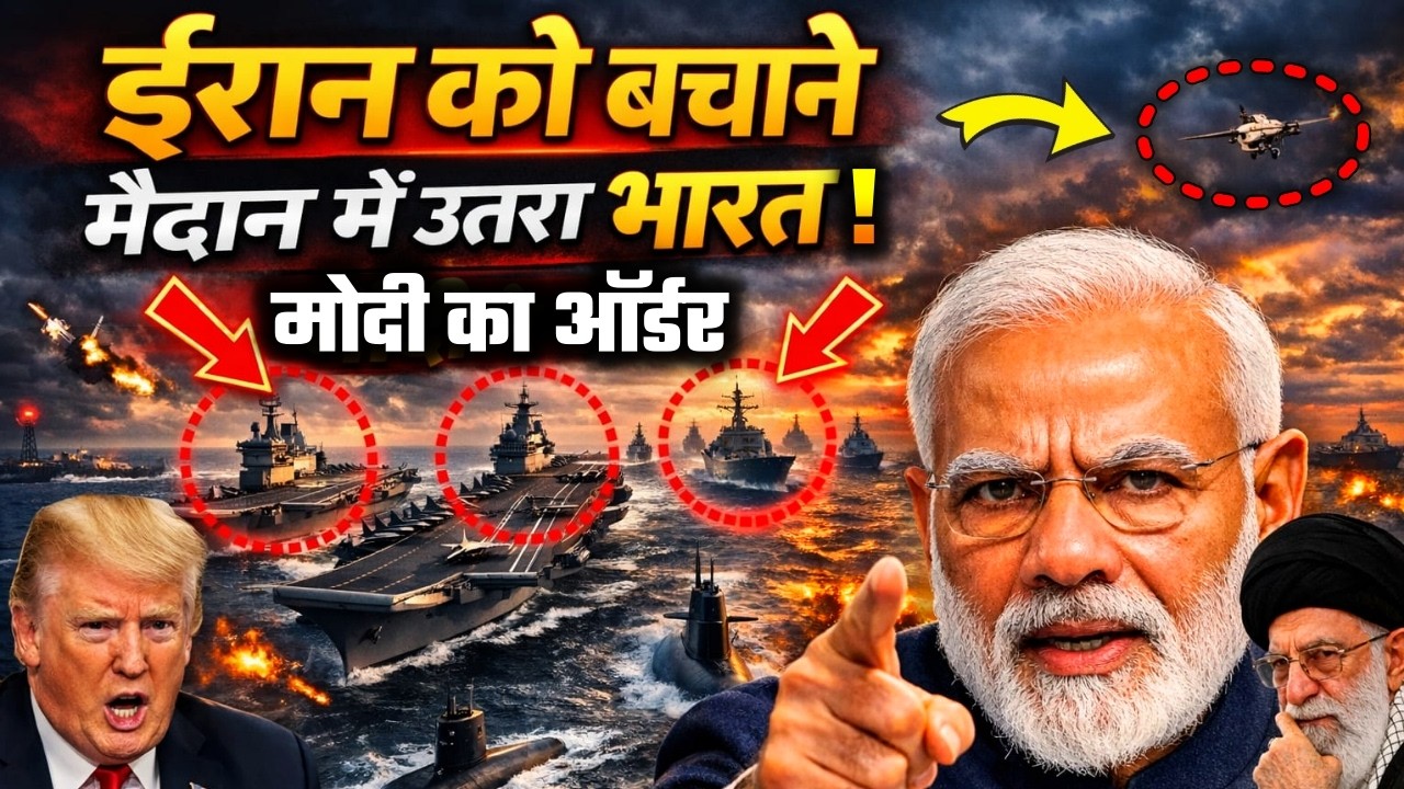 ईरान का हो गया भारत का दीवाना ! हुआ बड़ा ऐलान, 56 मुस्लिम देश हैरान!  | Iran Thanks India |