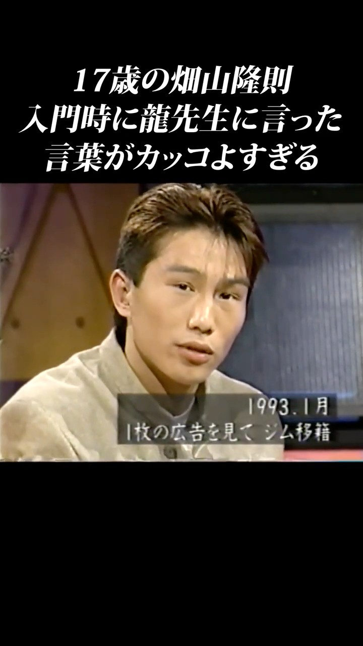 Takanori Hatayama] The words he said to trainer Ryu when he joined