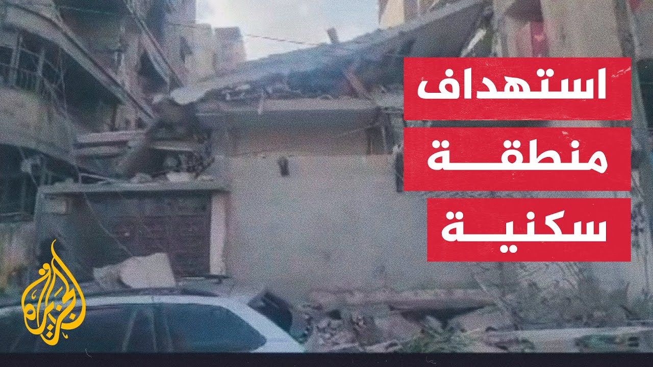 خاص للجزيرة – إسرائيل تستهدف منطقة سكنية في شارع الجلاء بمدينة غزة