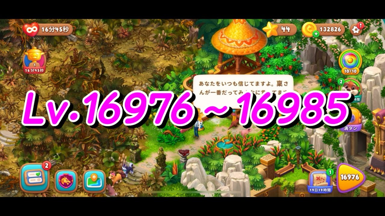 その他 garden scape Lv.16976〜16985】ガーデンスケイプ Garden scapes - YouTube