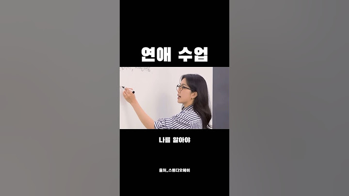 솔로 탈출할 수 있는 영상 #강지영 #연애 #결혼 #인간관계 #인사이트