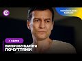 ВИПРОБУВАННЯ ПОЧУТТЯМИ. МЕЛОДРАМА, ЩО ЗМУСИТЬ ВАС ТУЖИТИ. ЧИ МОЖНА ВИХОВАТИ КОХАННЯ? 4 СЕРІЯ