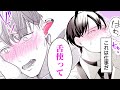 【商業BL漫画】生真面目β執事は遊び人α主人に舌で弄ばれるも拒めず♡【憐れなβは恋を知らない】│B.Pilz&Tulle ビーピルツ&チュール【公式】
