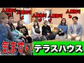 人見知りだらけのシェアハウスが気まずすぎるwww 人見知りだらけのシェアハウスが気まずすぎるwww