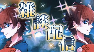 【#雑談配信】眠い！！寝る前に話そう！【#Vtuber】