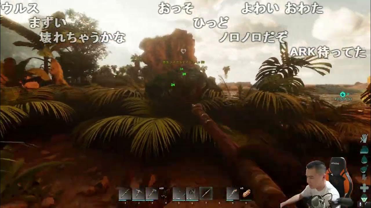 【Twitch】うんこちゃん『帰ってきたARKハードコア２日目』【2024/07/14】