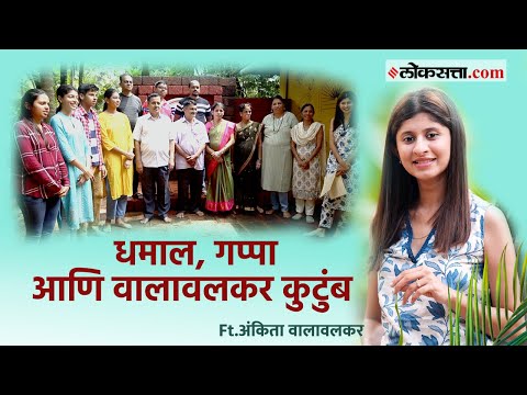 कोकणहार्टेड गर्लला जेव्हा धोका देणारी मैत्रीण पुन्हा भेटली... | Ankita Walawalkar | Influencer