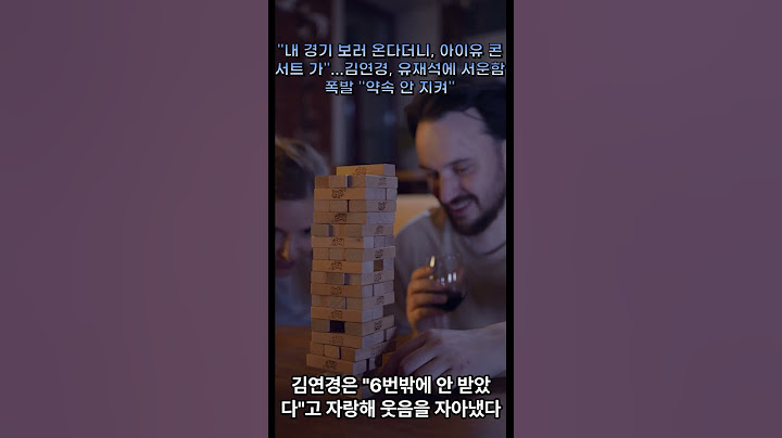 "내 경기 보러 온다더니, 아이유 콘서트 가"...김연경, 유재석에 서운함 폭발 "약속 안 지켜" #유재석 #김연경 #아이유 콘서트