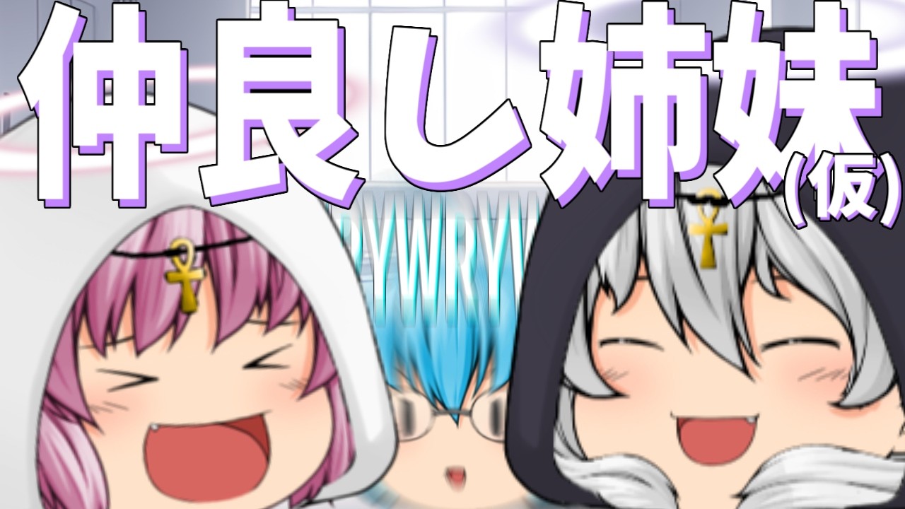 ゆっくり茶番】ものすごく微笑ましく仲良しな天使達 - YouTube