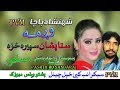 Shahanshah Bacha Wagma II Maskor II Stah Pa Shaan Spera II 2020 Shahanshah Bacha Wagma II Maskor II Stah Pa Shaan Spera II 2020