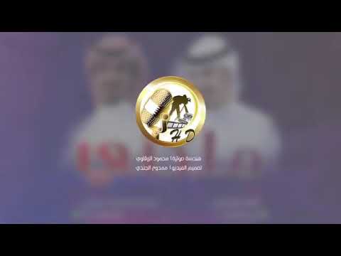 اغنيه ملكته وهو كله ملكني