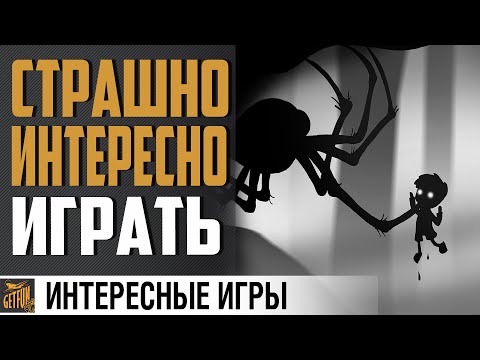 Видео: Обзор лимбо