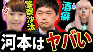 ウエストランド 河本太 が タクシー運転手 に 暴行 噛みつき 警察沙汰 に【 週刊文春 謝罪 太田光代 酒癖 】