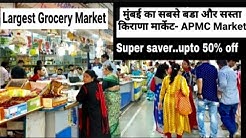 A.P.M.C. Market-Biggest & Cheapest wholesale market for good quality branded products- Mumbai Vashi