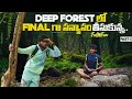 Ammo adavilo chilipi panulu chusi sanyasam thiskunna forest waterfall funny trending shorts