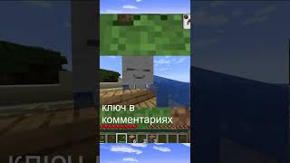 ⚠ Новое обновление в minecraft которое вам точно понравится #shorts #minecraft #shortvideo #steam