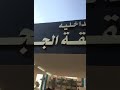 الله يلطف بحاله امه ذابحه ابوه على شانه تزوج عليها وعمته حرمة ابوه تنازلت وشبو عليه عمانه المسكين الله يلطف بحاله امه ذابحه ابوه على شانه تزوج عليها وعمته حرمة ابوه تنازلت وشبو عليه عمانه المسكين