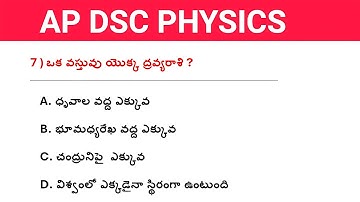 AP DSC PHYSICS| Physics practice bits|