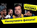 Золотой мяч Рахиму Стерлингу! / Саутгейт, учись у АПЛ / Судья Маккели испортил Евро?