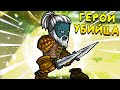 ПРОКАЧКА ИЛИ ЖИЗНЬ ▶ Swords & Souls: Neverseen «2» Прохождение