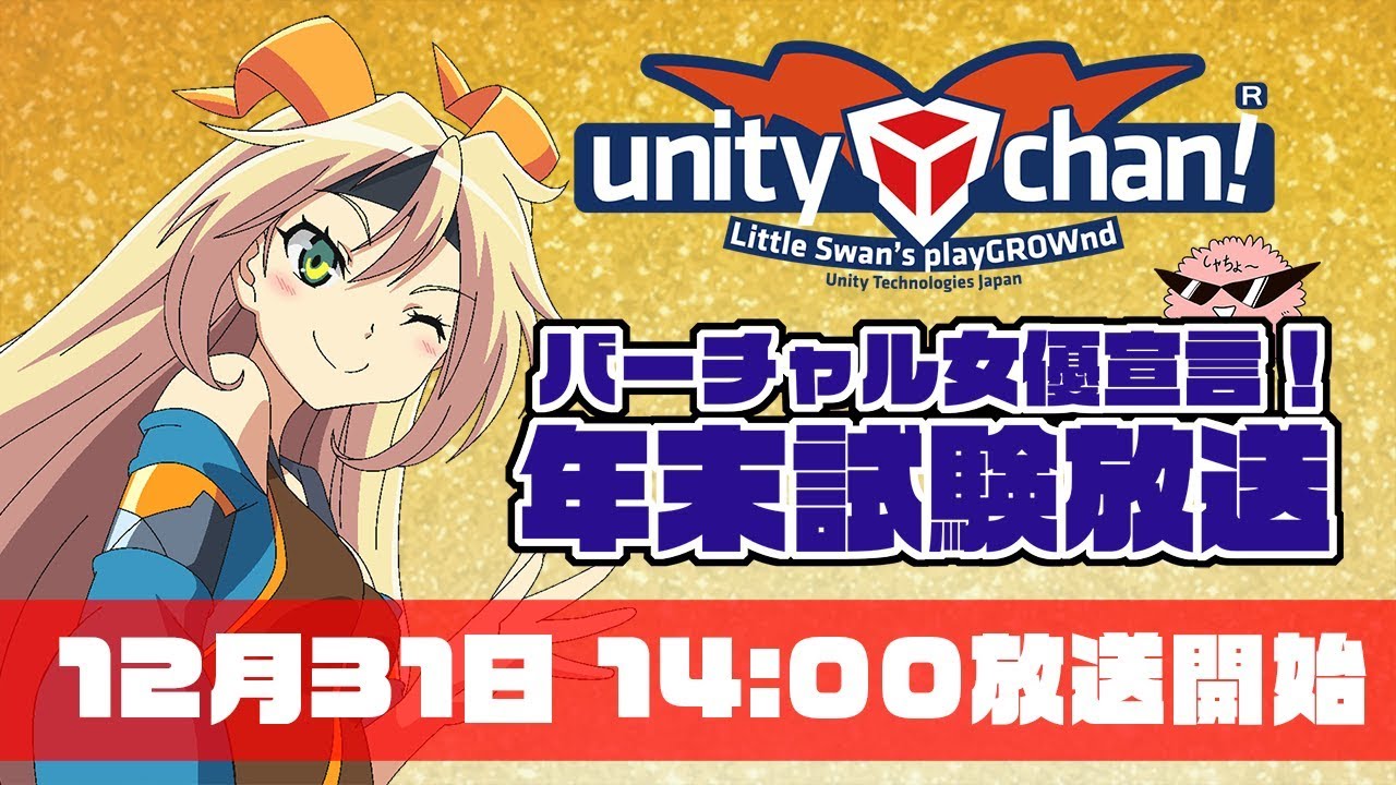 Unity Chan Zerochan Anime Image Board