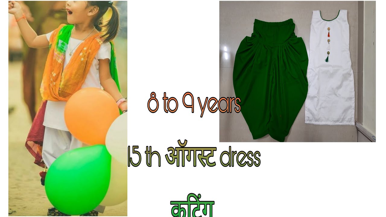 4-5 year ki baby girl ke liye Independence day ke liye Punjabi kurta  cutting and Stitching - YouTube