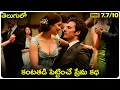 Me Before You hollywood movie Story Explained In Telugu | cheppandra babu | Emilia Clarke