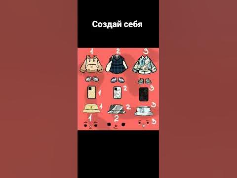 ~тока бока~ °наряды° - YouTube