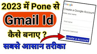 gmail id kaise banaye||email id kaise banaye|| how to create gmail account|| जीमेल अकाउंट anokhi