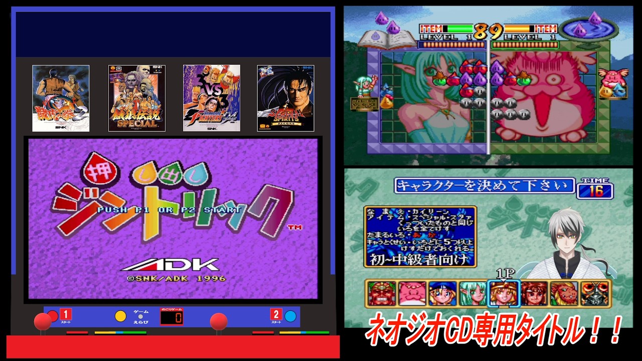 押し出しジントリック】隠しキャラ使ってみる - YouTube
