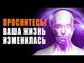 Сверхважное послание! Люди Проснитесь, Ваша Реальность Изменилась | Пришло Время Открыть Бога в Себе